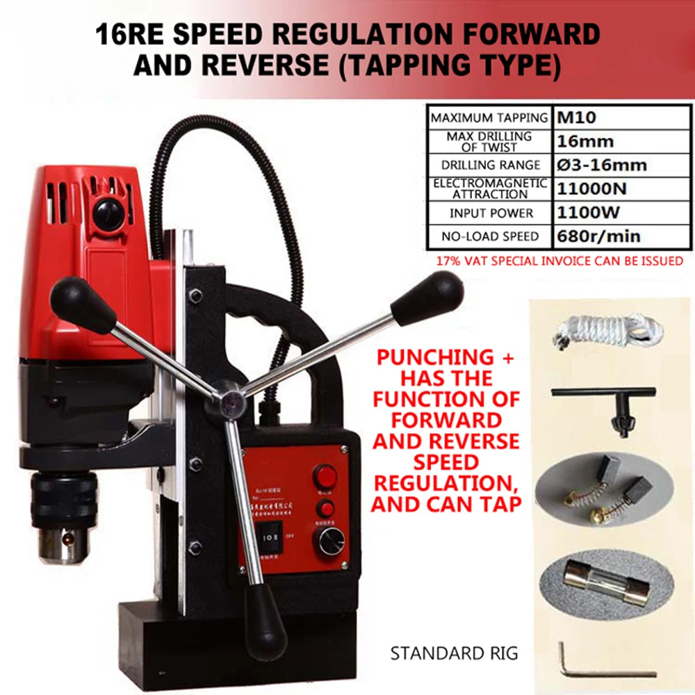 Magnetic drill Suction iron drill Tapping drill Attack machine Adjustable speed forward and reverse electric drill
Magnetic drill Suction iron drill Tapping drill Attack machine Adjustable speed forward and reverse electric drill