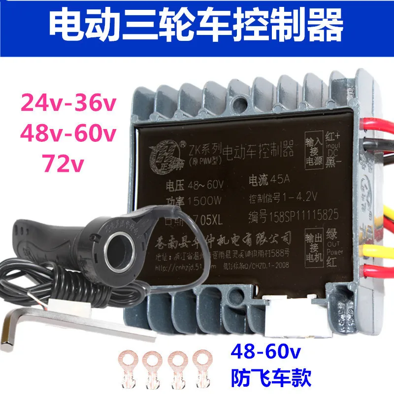 Electric Tricycle Controller Brush 48v-60v1000w1500w72v Controller Brick Factory Accessories
Electric Tricycle Controller Brush 48v-60v1000w1500w72v Controller Brick Factory Accessories