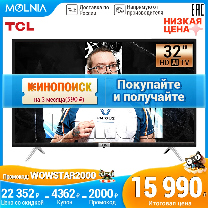 TCL телевизор smart tv LED 32 дюйма ТВ 32S527 Android Смарт HD TV Угол обзора 178° Tv /Гарантия 2