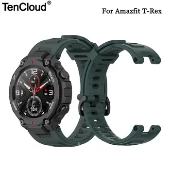 Tencloud Replacement Strap For Amazfit T-Rex Band SmartWatch Wristband For T-Rex Soft Silicone Bracelet Breath Belt Accessories
Tencloud Replacement Strap For Amazfit T-Rex Band SmartWatch Wristband For T-Rex Soft Silicone Bracelet Breath Belt Accessories