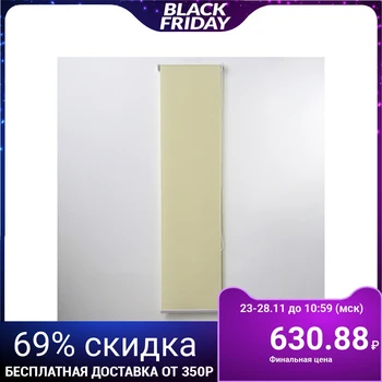 Blind roll "mechanics", 50 × 180 cm (taking into account 3,5 cm fasteners), color beige
Blind roll "mechanics", 50 × 180 cm (taking into account 3,5 cm fasteners), color beige