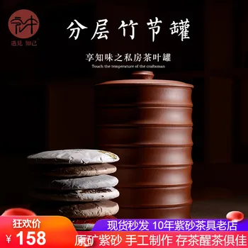 Yixing purple sand tea pot in macro large layered ceramic pot tea boxes manual sealing and POTS
Yixing purple sand tea pot in macro large layered ceramic pot tea boxes manual sealing and POTS