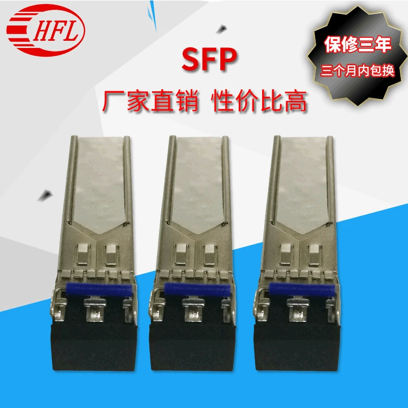 SFP-10G-SM1310 Optical Module 10G Two-Fiber SFP And Short-Range 1310 Optical Module Fiber Optical Transceiver
SFP-10G-SM1310 Optical Module 10G Two-Fiber SFP And Short-Range 1310 Optical Module Fiber Optical Transceiver