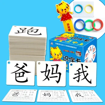 Enlightenment Learn Chinese characters hanzi Cards double side Chinese books for children kids baby early education Age 3 to 6
Enlightenment Learn Chinese characters hanzi Cards double side Chinese books for children kids baby early education Age 3 to 6
