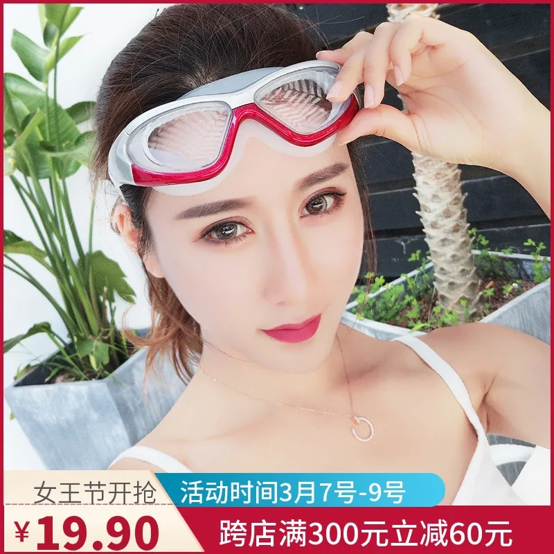 Swimming Goggles Men's Waterproof Large Frame Fully Transparent Women's Anti-fog Adult High-definition Plain Glass Industry Swim
Swimming Goggles Men's Waterproof Large Frame Fully Transparent Women's Anti-fog Adult High-definition Plain Glass Industry Swim