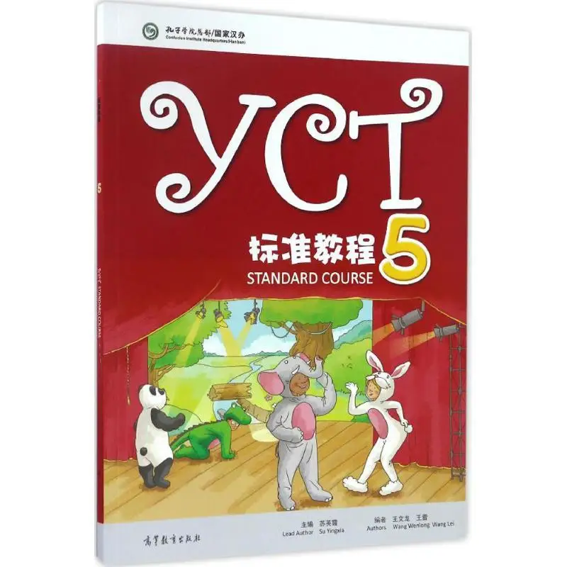 Стандартный учебник YCT 5, учебник с китайской тематикой, учебник для занятий начальной школы и учащихся средней школы, зарубежное искусство
Стандартный учебник YCT 5, учебник с китайской тематикой, учебник для занятий начальной школы и учащихся средней школы, зарубежное искусство