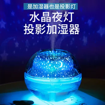 Crystal Star Projection Humidifier Romantic Colorful Atmosphere Night Light Humidifier Large Capacity Creative Valentine' Gift
Crystal Star Projection Humidifier Romantic Colorful Atmosphere Night Light Humidifier Large Capacity Creative Valentine' Gift