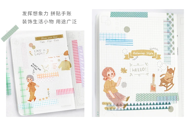 盐系森林系列5卷胶带套装_14