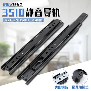 Left Steel Hardware Super Quiet Drawer Three Rail Furniture Drawer Slideway 35 Wide Ball Bearing Slideway
Left Steel Hardware Super Quiet Drawer Three Rail Furniture Drawer Slideway 35 Wide Ball Bearing Slideway