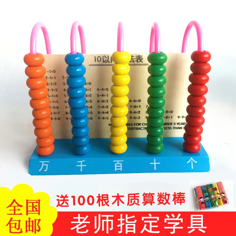 Counter Arithmetic Educational Primary School Mathematics Toy Wood Abacus Toy Children Teaching Aids Arithmetic zhu suan jia
Counter Arithmetic Educational Primary School Mathematics Toy Wood Abacus Toy Children Teaching Aids Arithmetic zhu suan jia