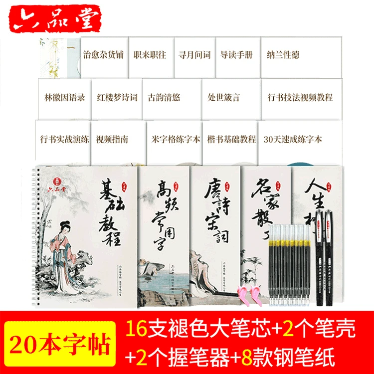 Liupintang Groove Calligraphy Practice Board Wholesale Adult Running Script Line Regular Script Fountain Pen Calligraphy Wholesa
Liupintang Groove Calligraphy Practice Board Wholesale Adult Running Script Line Regular Script Fountain Pen Calligraphy Wholesa