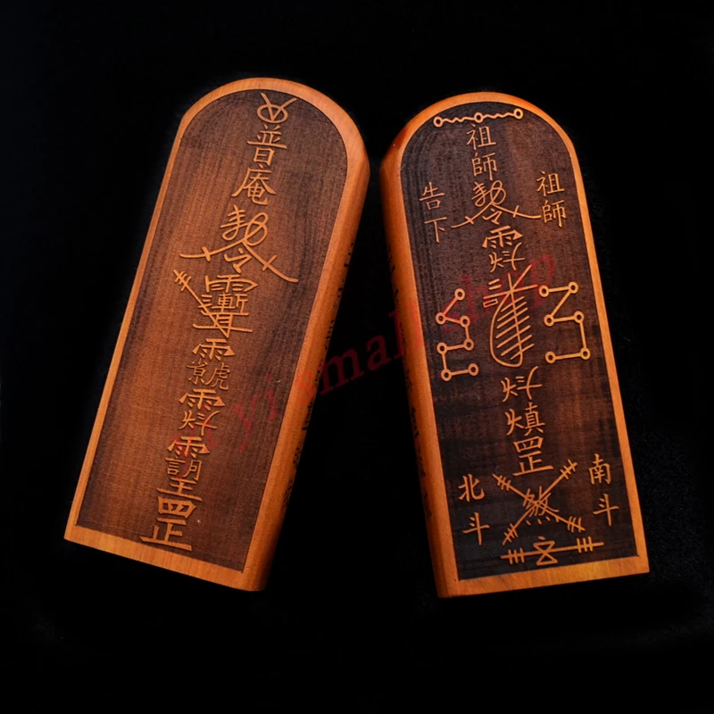 

Taoist supplies, old jujube wood token, Pu'an ancestor token, Nandou six star, Beidou Seven Star token