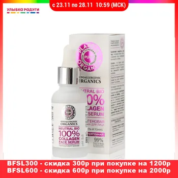 Face Serum Planeta Organica 3118356 Улыбка радуги ulybka radugi r-ulybka smile rainbow косметика Face Serum Planeta Organica 3118356 Planeta Organica Pure Collagen Face Serum "Youth and tone 30ml
Face Serum Planeta Organica 3118356 Улыбка радуги ulybka radugi r-ulybka smile rainbow косметика Face Serum Planeta Organica 3118356 Planeta Organica Pure Collagen Face Serum "Youth and tone 30ml