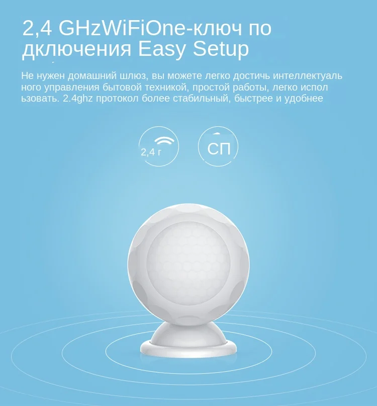WiFi-PIR-V2_02