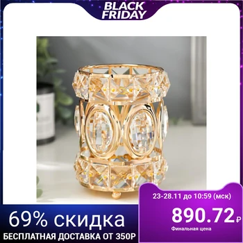 Candlestick metal, glass for 1 candle "Ovals and squares" gold 13.2x9x9 cm 5078229
Candlestick metal, glass for 1 candle "Ovals and squares" gold 13.2x9x9 cm 5078229