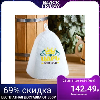 Bath hat with print "Tsar of All Russia"
Bath hat with print "Tsar of All Russia"