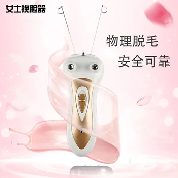 Electric Facial Hair Remover Tweezers Female Roll Surface of the Face in Addition to the Lip Hair the screw off the fine hairs o
Electric Facial Hair Remover Tweezers Female Roll Surface of the Face in Addition to the Lip Hair the screw off the fine hairs o