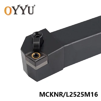 OYYU MCKNR MCKNR2525 MCKNR2525M16 MCKNL2525M16 Lathe Turning Tool Holder Tungsten Carbide Inserts CNMG160404 Cnc Boring Bar
OYYU MCKNR MCKNR2525 MCKNR2525M16 MCKNL2525M16 Lathe Turning Tool Holder Tungsten Carbide Inserts CNMG160404 Cnc Boring Bar