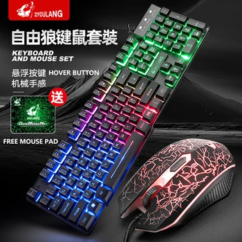 Free wolf T11 Russian British keyboard luminous keyboard mouse 19 keys non flush waterproof desktop computer games color mechani
Free wolf T11 Russian British keyboard luminous keyboard mouse 19 keys non flush waterproof desktop computer games color mechani