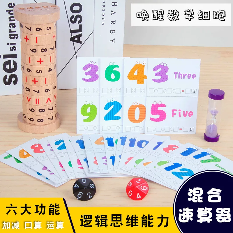Mixed Quick Calculation Maker Children Educational Class Wooden Toy Wood Mixed Quick Calculation Maker Educational Toy 5-Year-Ol