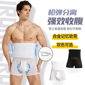 Men's Slimming Body Shaper High Waist Stretch Abdomen Tummy Control Panties Shaping Underbust Corset Shapewear
Men's Slimming Body Shaper High Waist Stretch Abdomen Tummy Control Panties Shaping Underbust Corset Shapewear