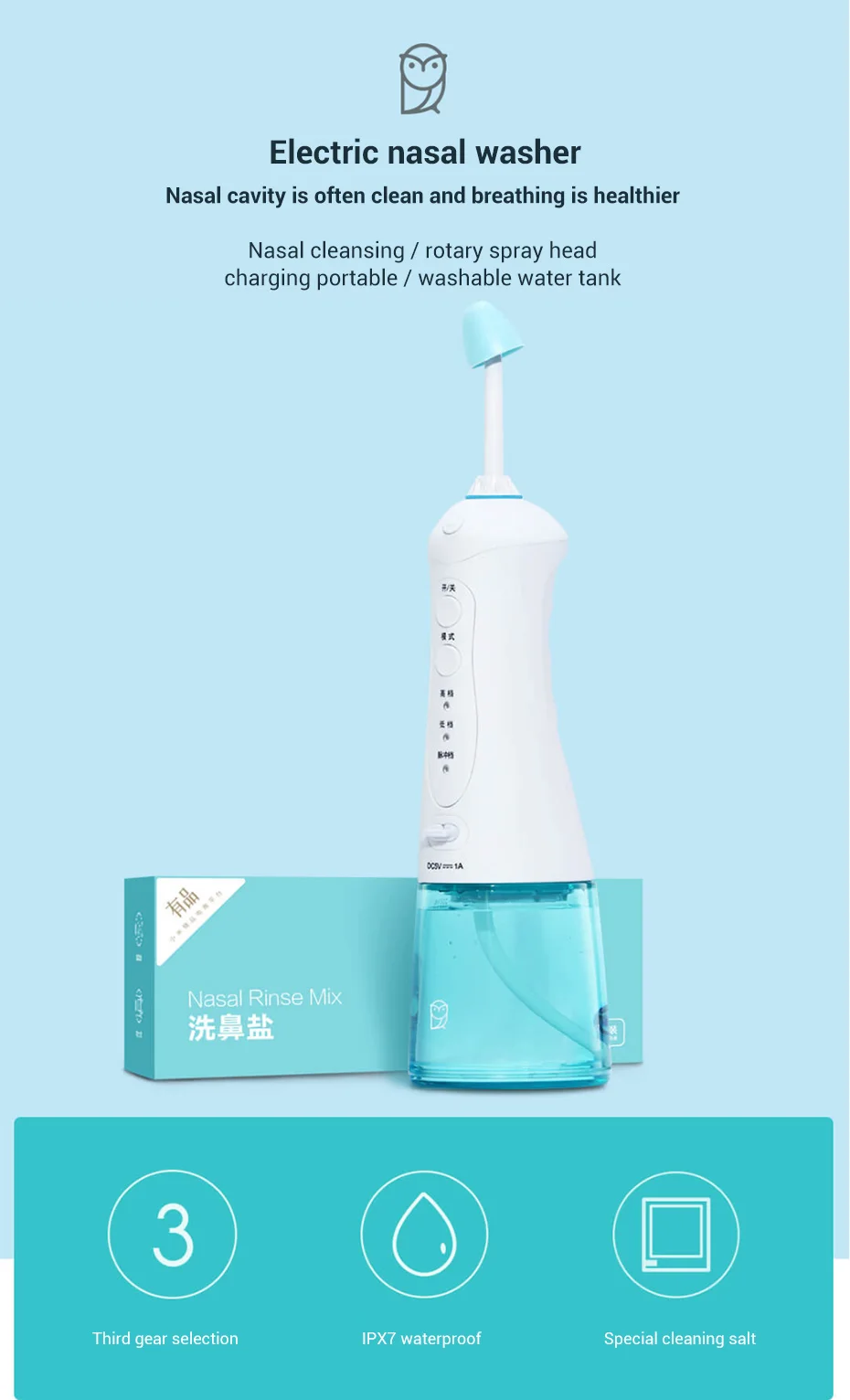 秒秒测电动洗鼻器套装-小米有品_02
