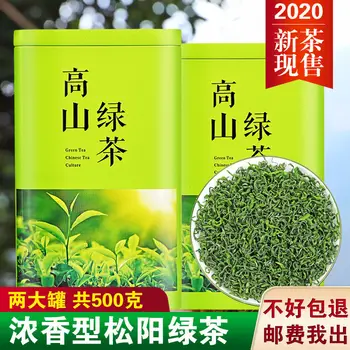 

2020 Zhejiang Gao Shan Lv Cha Alpine Green Tea Spring Tea New Tea for Clear Heat and Anti-fatigue