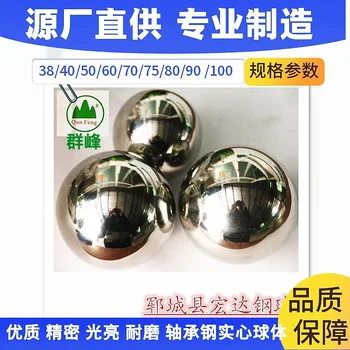 SOURCE Factory High Quality Precision Bearing Steel Ball Precision Wear-Resistant Solid Ball 50/60 /70 /75/80/90
SOURCE Factory High Quality Precision Bearing Steel Ball Precision Wear-Resistant Solid Ball 50/60 /70 /75/80/90