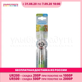 Toothbrushes D.I.E.S. 3081386 Улыбка радуги ulybka radugi r-ulybka smile rainbow косметика Mother Kids Baby Dental Care Oral HygieneToothbrush kid children child teeth Tooth primary infant electric
Toothbrushes D.I.E.S. 3081386 Улыбка радуги ulybka radugi r-ulybka smile rainbow косметика Mother Kids Baby Dental Care Oral HygieneToothbrush kid children child teeth Tooth primary infant electric