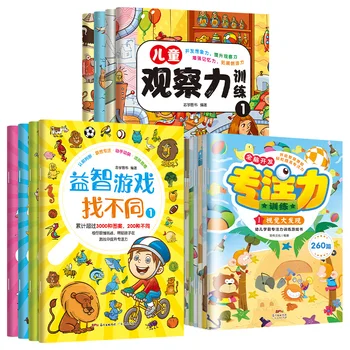 Mathematical Logic Thinking Training 16 Books: Children's Observation Training Book /Puzzle Game Find Different / Focus training
Mathematical Logic Thinking Training 16 Books: Children's Observation Training Book /Puzzle Game Find Different / Focus training