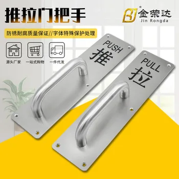 jin rong da Hardware Stainless Steel Push-Pull Plate Handle Access Door Indicator Handle Firefighting Door Handle
jin rong da Hardware Stainless Steel Push-Pull Plate Handle Access Door Indicator Handle Firefighting Door Handle