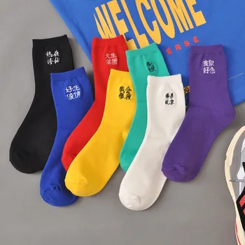 2020 new Chinese characters Harajuku streetwear crazy socks Long High Summer Korean fashion Hip hop Japanese Couple 
2020 new Chinese characters Harajuku streetwear crazy socks Long High Summer Korean fashion Hip hop Japanese Couple