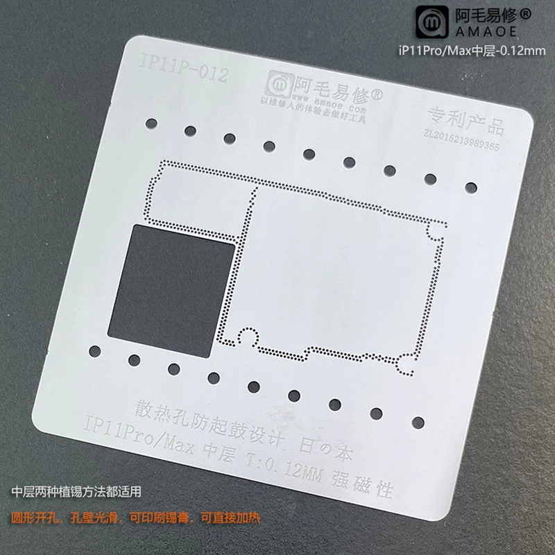 Amaoe Middle Layer BGA Reballing for iPhone 11/11 Pro Max Tin Planting Reballing Stencil
Amaoe Middle Layer BGA Reballing for iPhone 11/11 Pro Max Tin Planting Reballing Stencil