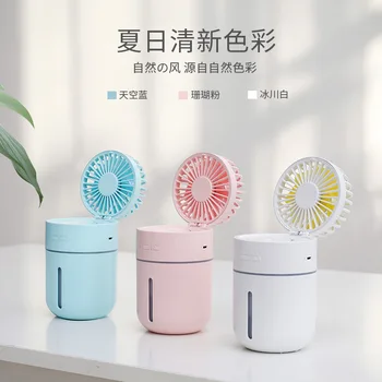 New Style Two-in-One Mini Creative USB Rechargeable Spray Portable Fan Desktop Desktop T9 Fan Humidifier
New Style Two-in-One Mini Creative USB Rechargeable Spray Portable Fan Desktop Desktop T9 Fan Humidifier
