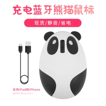 For IOS Computer Accessories 3.0/4.0 Bluetooth Panda Mouse Rechargeable Wireless Mouse Mouse 
For IOS Computer Accessories 3.0/4.0 Bluetooth Panda Mouse Rechargeable Wireless Mouse Mouse