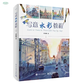Basic Freehand Watercolor Tutorial book Animal landscape people architecture still life drawing art book
Basic Freehand Watercolor Tutorial book Animal landscape people architecture still life drawing art book