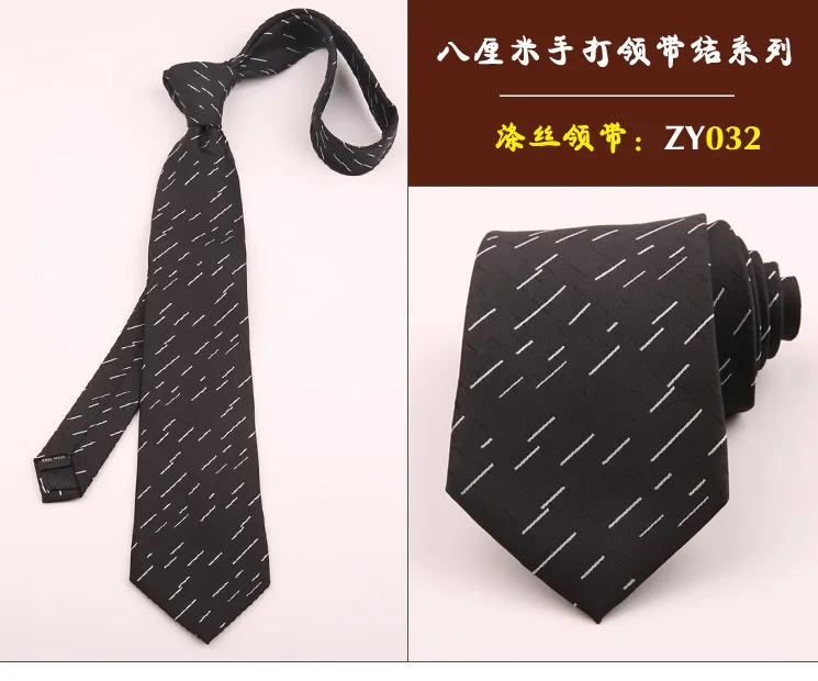 领带032