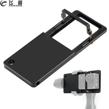 Action Camera Switch Handheld Gimbal Adapter Mount Plate for DJI OSMO Mobile Smooth4 Stabilizer for GoPro HERO 7 6 AKASO EK7000
Action Camera Switch Handheld Gimbal Adapter Mount Plate for DJI OSMO Mobile Smooth4 Stabilizer for GoPro HERO 7 6 AKASO EK7000