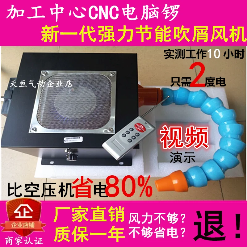 CNC Energy-saving Fan Computer Powerful Hair Dryer Processing Center Dedicated Powerful Blowing Iron Pin Fan
CNC Energy-saving Fan Computer Powerful Hair Dryer Processing Center Dedicated Powerful Blowing Iron Pin Fan