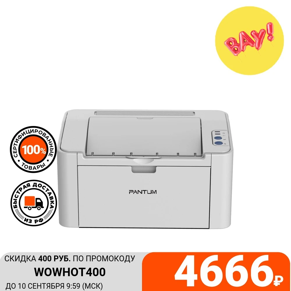 Принтер лазерный Pantum P2200 gray A4 1200dpi 20ppm 64Mb USB | Компьютеры и офис