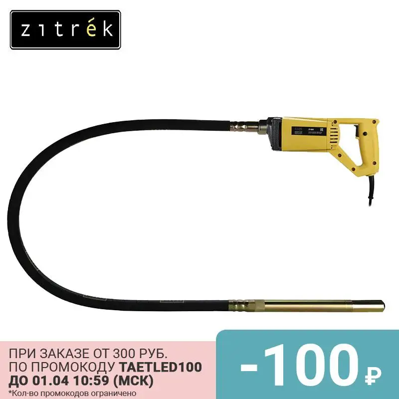 Портативный Вибратор Zitrek Z 900 220в