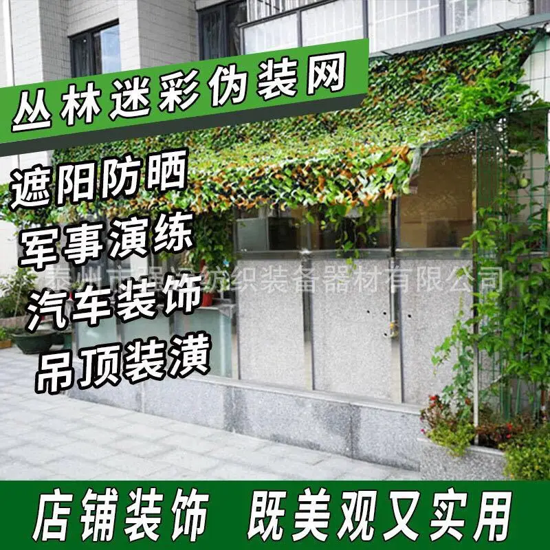 Camouflage Net Camouflage Network Jungle Camo Network Sunshade Net Sun Block Net Green Net Cover Network Camouflage Mesh Protect
Camouflage Net Camouflage Network Jungle Camo Network Sunshade Net Sun Block Net Green Net Cover Network Camouflage Mesh Protect