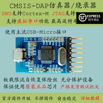 CMSIS DAP Promotion DAP Link Debugger Cmsis-dap Downloader JLINK Ob Simulation Stlink
CMSIS DAP Promotion DAP Link Debugger Cmsis-dap Downloader JLINK Ob Simulation Stlink