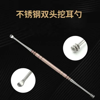 Stainless Steel Rotating Ear Digging Spoon double-ended Ear Picking Adult Ear Picking Spoon Ear Picking Tool G1219 
Stainless Steel Rotating Ear Digging Spoon double-ended Ear Picking Adult Ear Picking Spoon Ear Picking Tool G1219