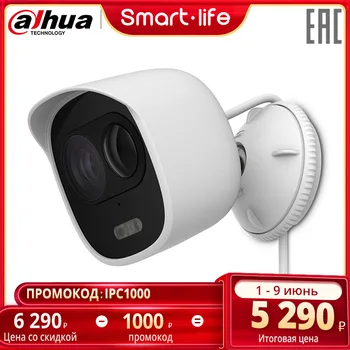 Защитный силиконовый чехол для ip-камеры Dahua LOOC imou аксессуары LOOC ударопрочный и водонепроницаемый защитный чехол
Защитный силиконовый чехол для ip-камеры Dahua LOOC imou аксессуары LOOC ударопрочный и водонепроницаемый защитный чехол