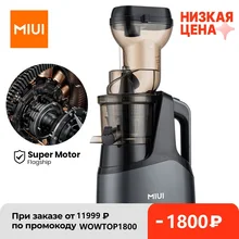 MIUI Slow Juicer Machine 7-Segment Helical Cold Press Patented Filter Free Easy Clean Commercial Electric Fruit Juicer AC-Motor
MIUI Slow Juicer Machine 7-Segment Helical Cold Press Patented Filter Free Easy Clean Commercial Electric Fruit Juicer AC-Motor