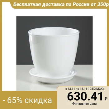 Flowerpot "Cedar" white, matt, 1.6 l
Flowerpot "Cedar" white, matt, 1.6 l