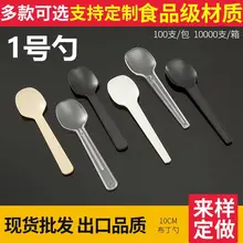 100PCS Disposable Dessert Spoons Mini Transparent Spoons Disposable Flatware Spoon for Jelly Ice Cream Disposable Spoons
100PCS Disposable Dessert Spoons Mini Transparent Spoons Disposable Flatware Spoon for Jelly Ice Cream Disposable Spoons