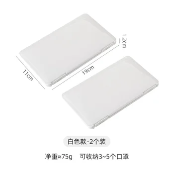 White Portable Plastic Children Mask Storage Box Mini Packaging Rectangular Organizer Rangement Disposable Mask Container EC50SN
White Portable Plastic Children Mask Storage Box Mini Packaging Rectangular Organizer Rangement Disposable Mask Container EC50SN