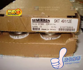 SKT491-12E SCR--ZYQJ
SKT491-12E SCR--ZYQJ